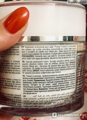 Применение Deep Conditioner