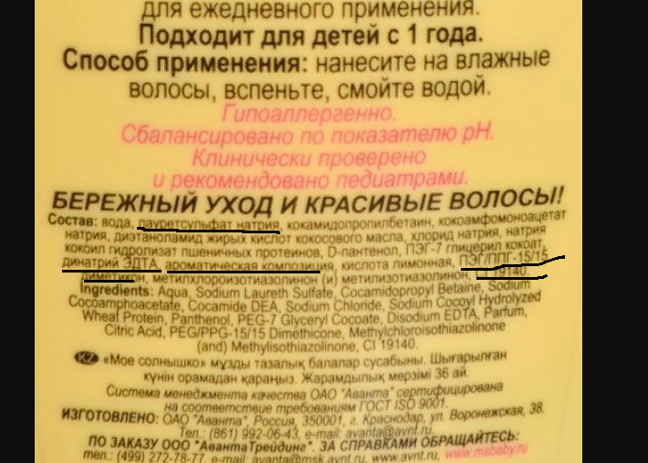 Шампуни для наших детей. Обещания и состав, фото № 12