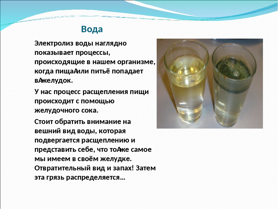 Какая вода 4. Проект «вода в стакане. Какую воду мы пьем…». Вывод вода которую мы пьем. Вывод проекта какую воду мы пьем. Исследовательский проект какую воду мы пьём.