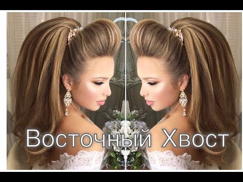 Arabic high tail/Восточный хвост. Свадебная прическа 