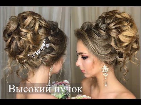 Как сделать высокий пучок? Свадебная прическа. Updo. Wedding