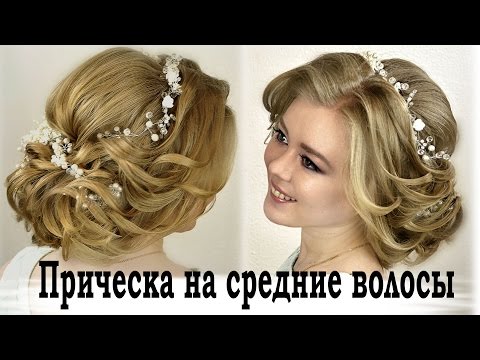 Как сшить прическу