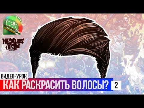 КАК РАСКРАСИТЬ ВОЛОСЫ в Paint Tool SAI