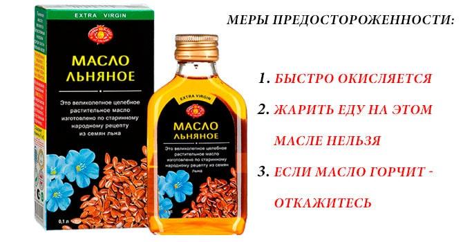 Вред льняного масла для лица