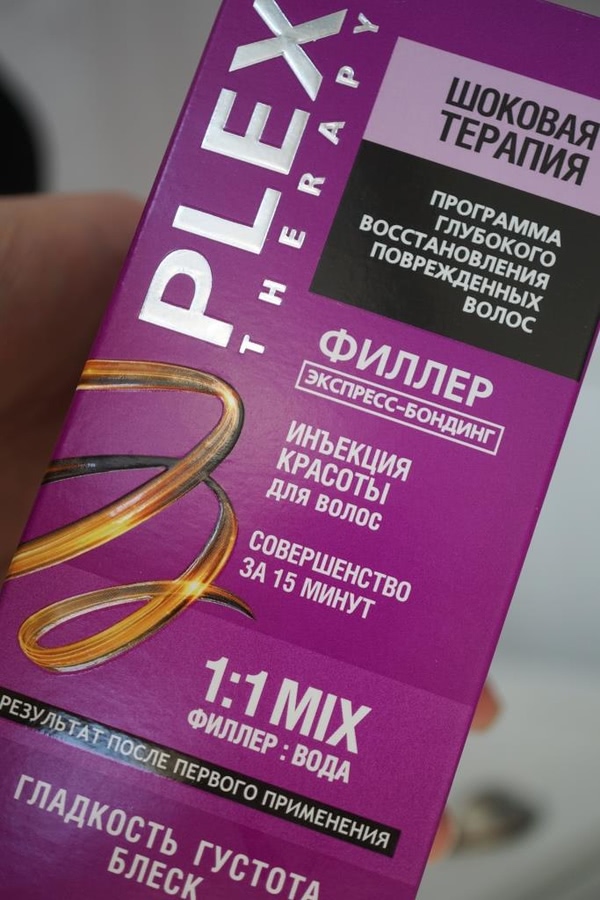 Шок. Plex Therapy от Bielita-Vitex