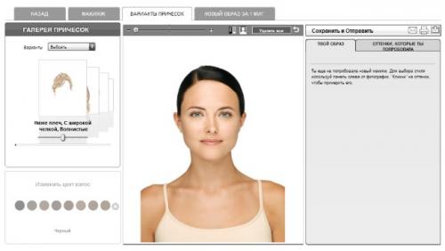 Подставь прическу онлайн. Топ-3 онлайн-программ для подбора причесок